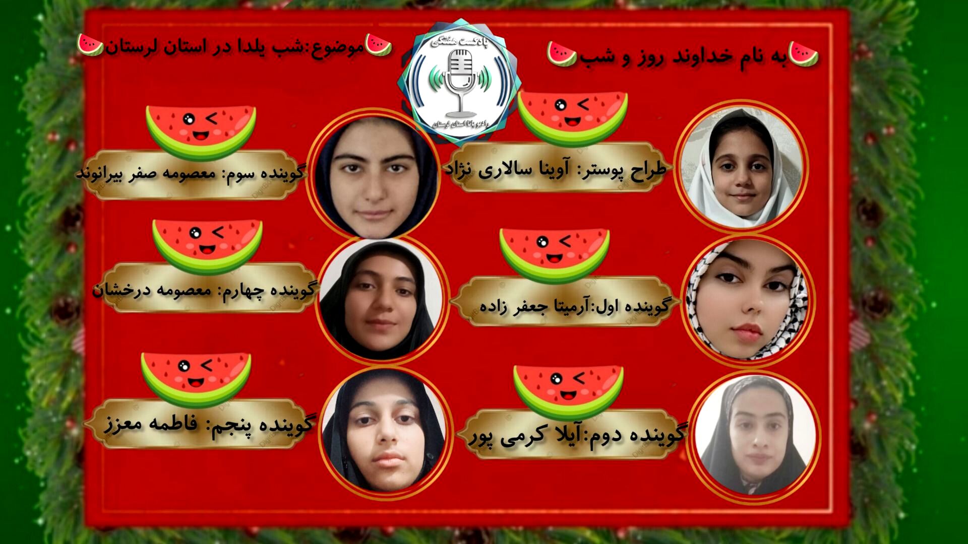 شب یلدا، شبی پر از عشق و دوستی در دل لرستان