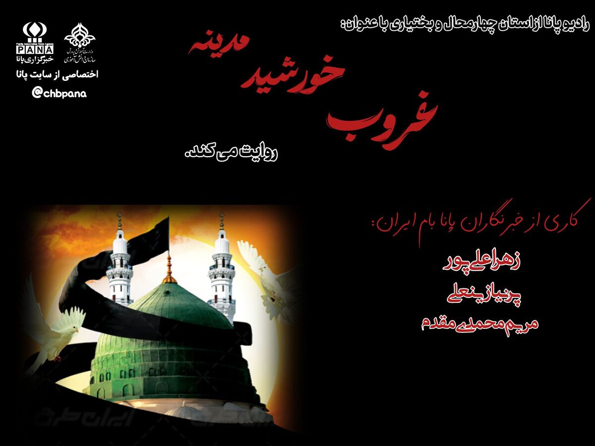 غروب خورشید مدینه 