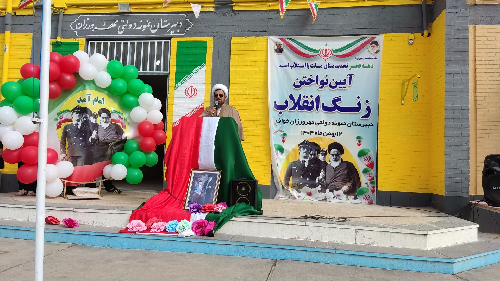 آیین نواختن زنگ انقلاب در دبیرستان نمونه دولتی مهرورزان خواف