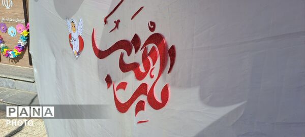 جشن میلاد حضرت زینب(س) و گرامیداشت روز پرستار در دبیرستان اهل‌البیت(ع) ناحیه 4 کرج