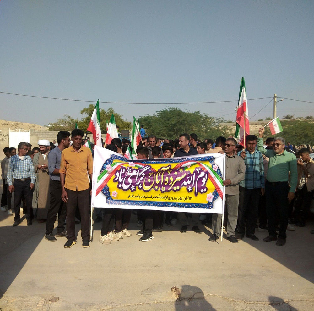 دانش‌آموزان روستای رضوان با مشت‌های گره‌کرده، استکبار را محکوم کردند 