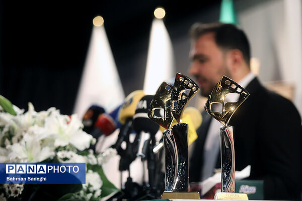 نشست خبری چهل و یکمین جشنواره فیلم کوتاه تهران