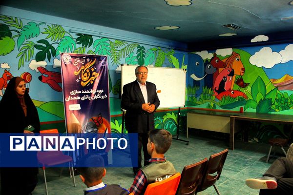 دوره تخصصی خبرنگاران پانا همدان 