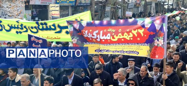 حضور حماسی خلیل آبادی ها در جشن ۴۶ سالگی انقلاب
