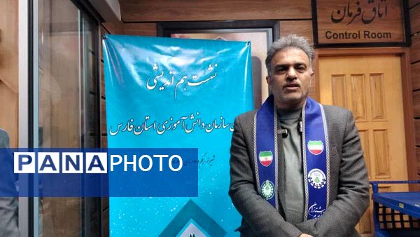 نشست هم‌اندیشی مسئولان سازمان دانش‌آموزی استان فارس روز دوم