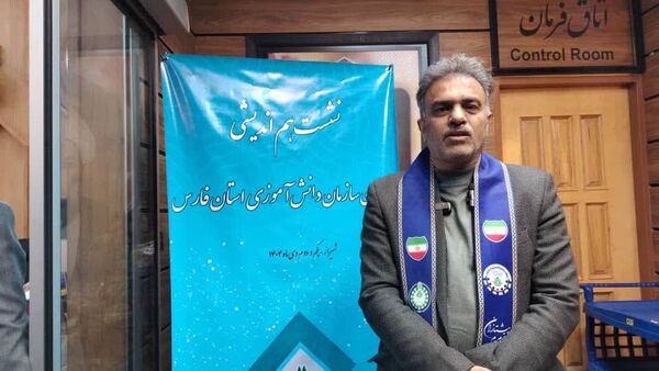 نشست هم‌اندیشی مسئولان سازمان دانش‌آموزی استان فارس روز دوم