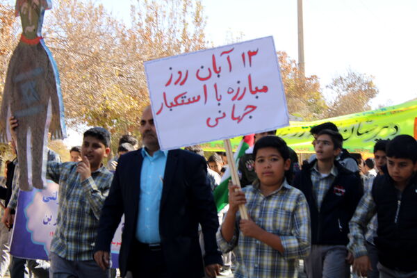 راهپیمایی روز ۱۳ آبان در شهرستان بن