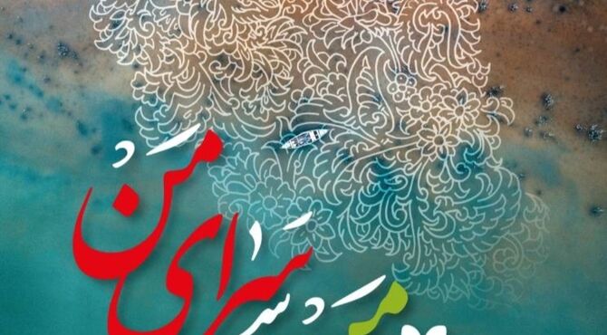 همزمان با جنگ رمضان، آژانس عکس انجمن سینمای جوانان ایران برپا می‌کند