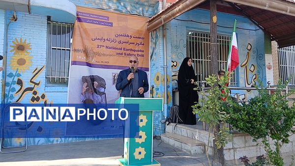 بیست‌وهفتمین مانور سراسری زلزله و ایمنی در مدرسه شهید دهقان ناحیه 2 یزد