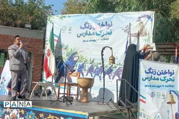 به صدا درآمدن زنگ تحرک در ناحیه دو شهرری 