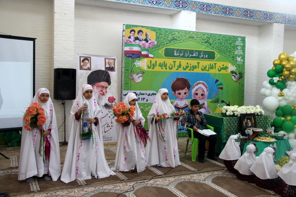 جشن آغازین آموزش قرآن در مدارس بوشهر