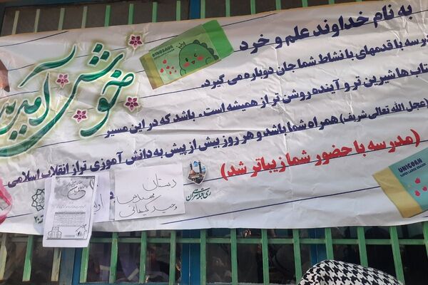 برگزاری مراسم صبحانه مادر دختری همزمان با آغاز هفته‌ پیوند اولیا و مربیان در دبستان مهندس وحید کیهانی ناحیه یک شهرری