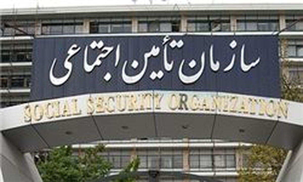 هدف تأمین اجتماعی حمایت از افراد در برابر رویدادهای مختلف زندگی است