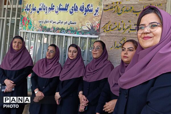 آغاز سال تحصیلی دانش‌آموزان دبستان «دنیای تربیت» 