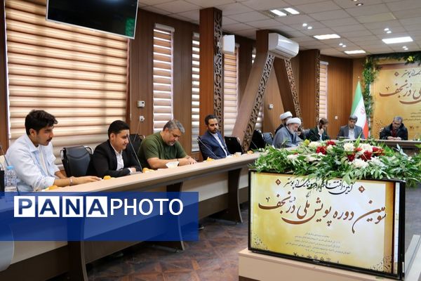 آغاز سومین دوره پویش ملی در نجف درمشهد