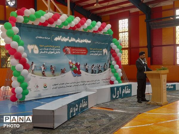 اختتامیه مسابقات کشوری داژبال دانش‌آموزان متوسطه اول روستایی و عشایری کشور