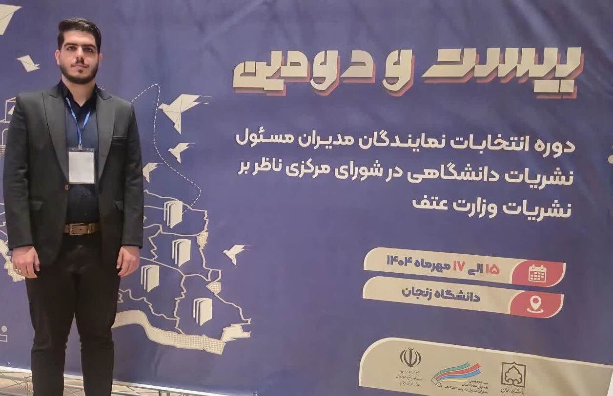 پیروزی دانشجومعلم اراکی در انتخابات نمایندگان مدیر مسئولان نشریات دانشگاهی