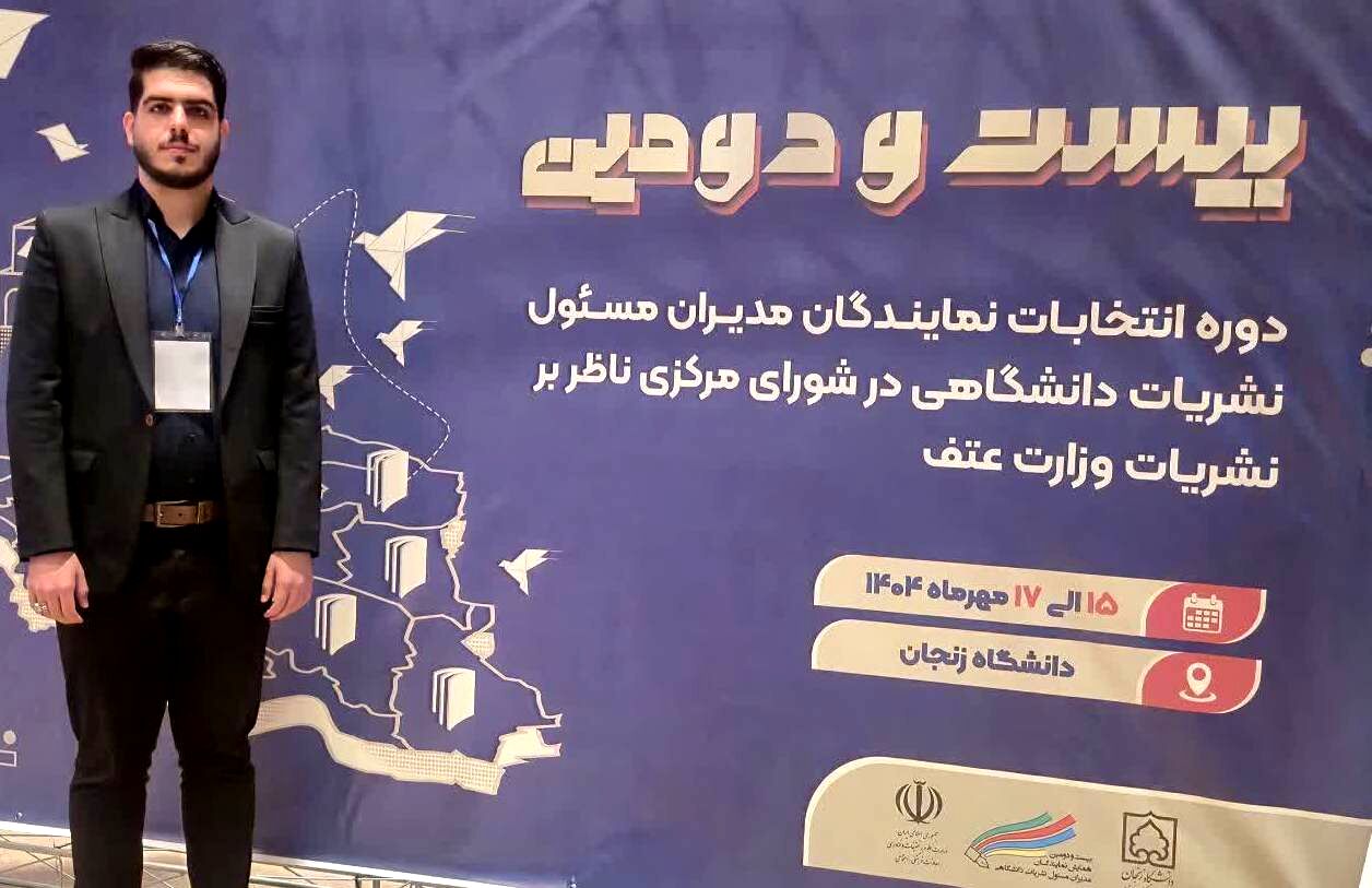 پیروزی دانشجومعلم اراکی در انتخابات نمایندگان مدیر مسئولان نشریات دانشگاهی