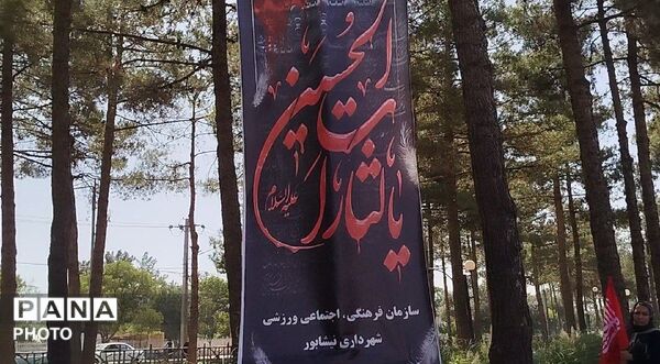 حماسه سازی دلدادگان حسینی  در نیشابور