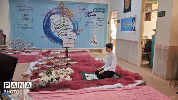 چهل و چهارمین مسابقات قرآن عترت نماز دانش آموزان و یازدهمین دوره مسابقات فرهنگیان در تبریز 