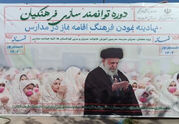 دوره توانمندسازی فرهنگیان «نهادینه نمودن فرهنگ اقامه نماز در مدارس»
