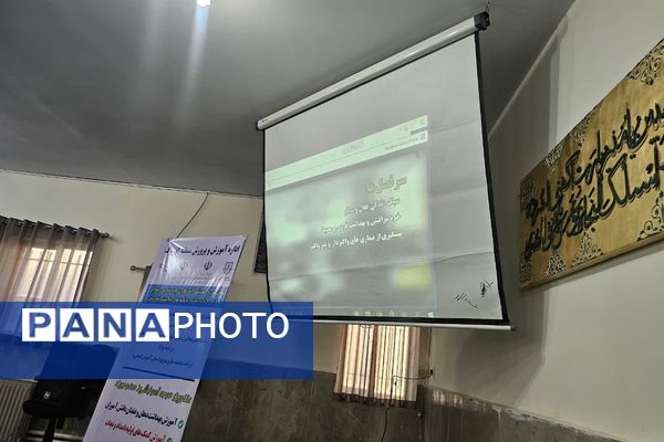 اولین دوره آموزشی کیفیت بخشی برنامه‌های سلامت و تندرستی ویژه آموزگاران پایه مدارس ابتدایی منطقه کهریزک 