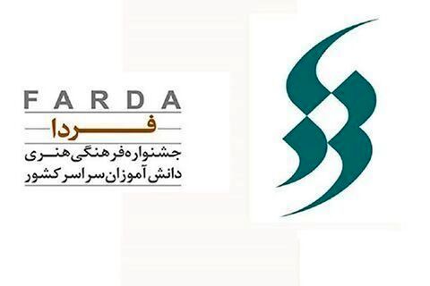 درخشش ستارگان هنری گلوگاه در آسمان فرهنگ و هنر مازندران 