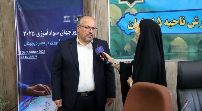 مراسم گرامیداشت روز جهانی سوادآموزی در ناحیه ۵ اصفهان