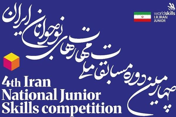 دانش‌آموز دامغانی مدال برنز مسابقات ملی مهارت را کسب کرد