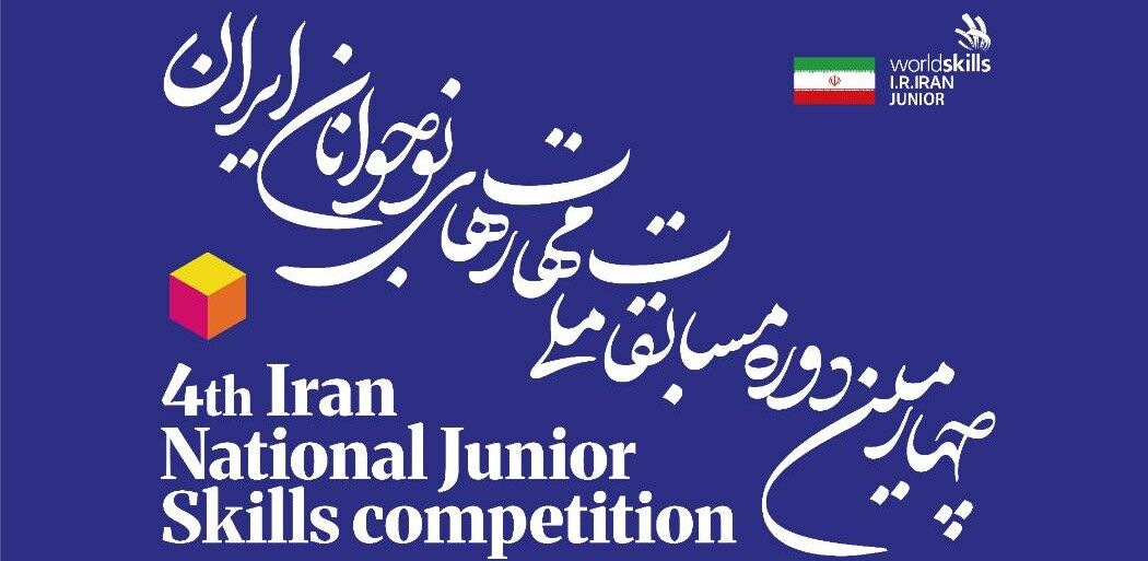 دانش‌آموز دامغانی مدال برنز مسابقات ملی مهارت را کسب کرد