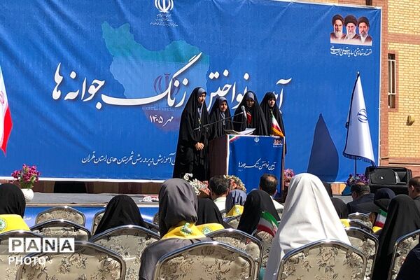 آیین نواختن زنگ جوانه ها در مدرسه شاهد نجمه ناحیه دو شهرری 