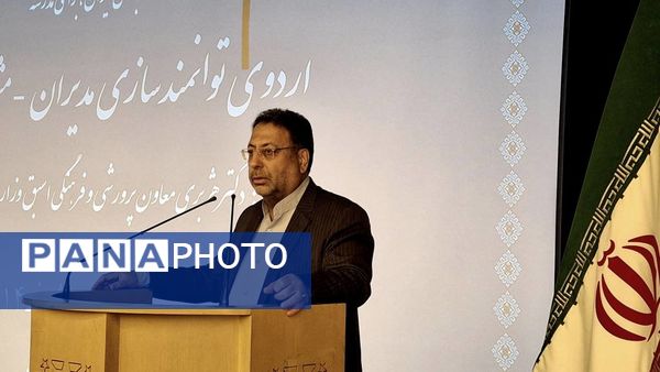 اردو توانمندسازی مدیران آموزش و پرورش در مشهد 