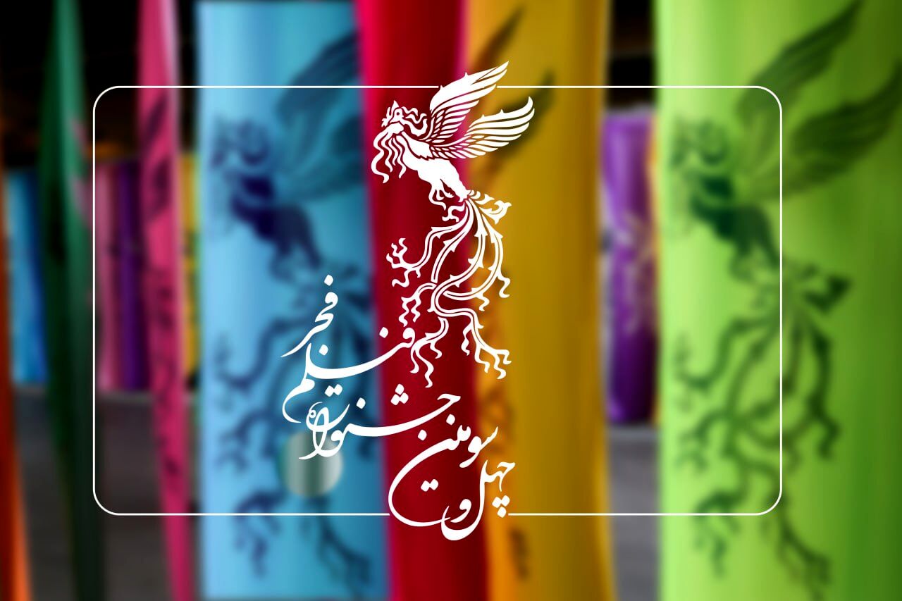 از دلبری «صیاد» تا «بازی خونی» و «سونسوز» در نخستین روز جشنواره فیلم فجر 