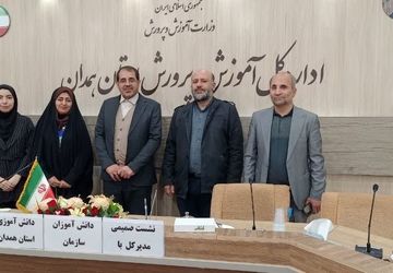 هم‌اندیشی نخبگان و برترین‌های اعضای سازمان دانش‌آموزی و مربیان تشکیلات با مدیرکل آموزش و پرورش همدان