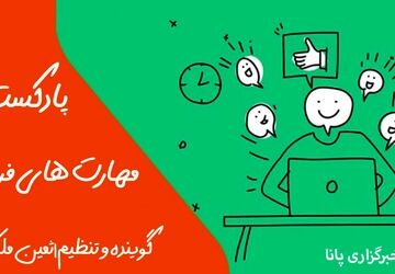 سفر به درون؛ جایی که مهارت‌های فردی آغاز می‌شوند