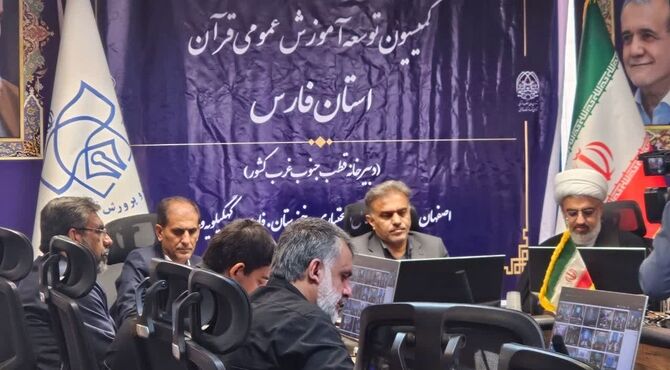 توسعه برنامه‌های قرآنی در دستور کار آموزش‌وپرورش فارس