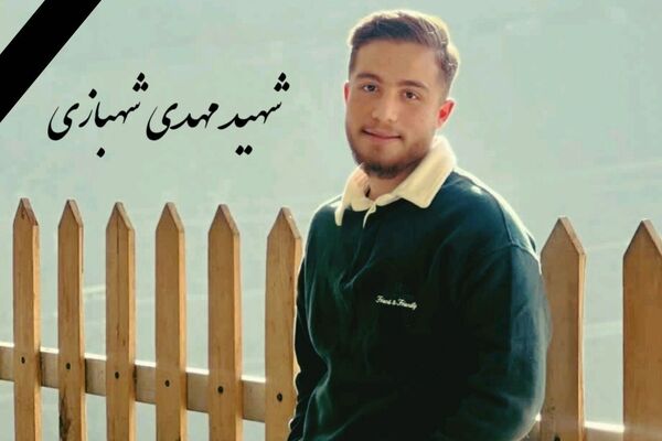 «مهدی» در مسیر آرمان‌هایش به شهادت رسید