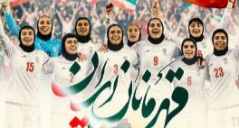 استقبال تبریزی‌ها از تیم ملی فوتبال بانوان
