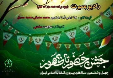 دهه فجر یادآور شکوه، عزت و ایستادگی ملت در مقابل ظلم است