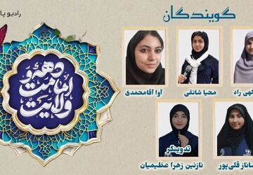 امتدادِ نور؛ از قربان تا غدیر