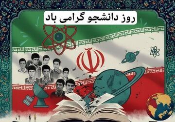 دانشجو و دانشگاه، سنگر آگاهی