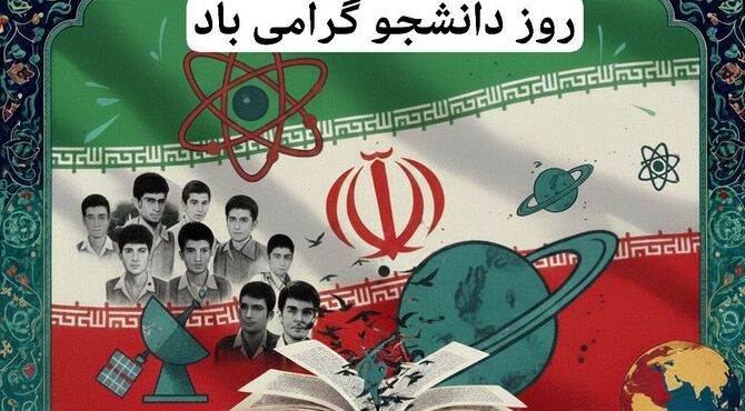 دانشجو و دانشگاه، سنگر آگاهی