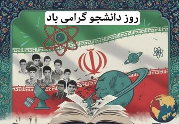 دانشجو و دانشگاه، سنگر آگاهی