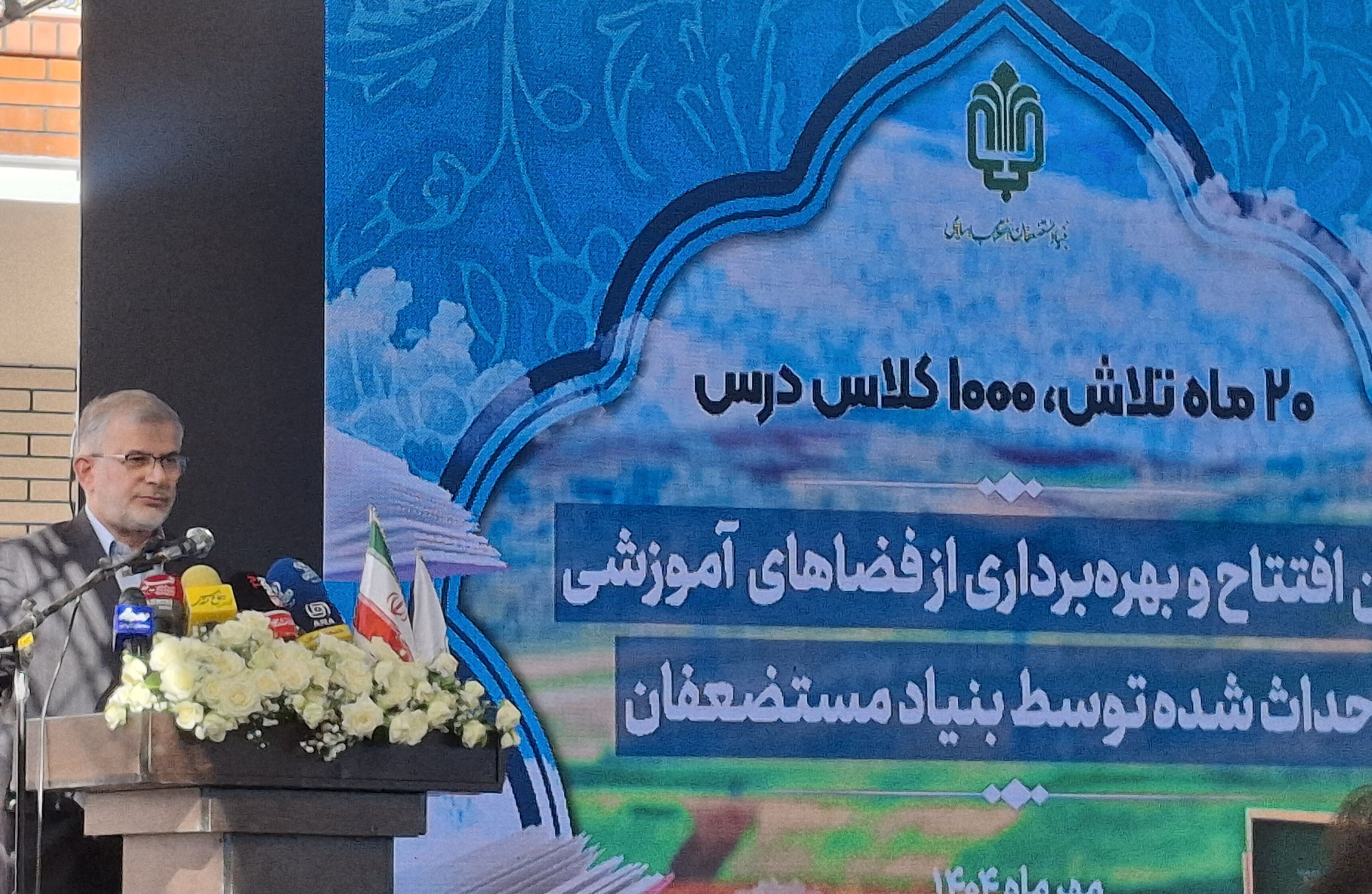 ۲۳ مدرسه در استان البرز افتتاح و ۶۸ مدرسه در حال ساخت است