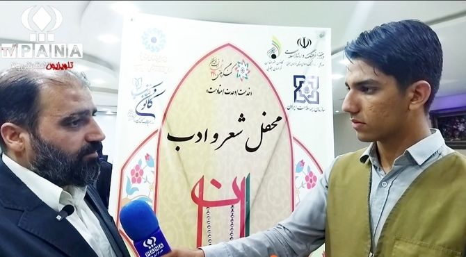 شب شعری به «یاد یاران» 