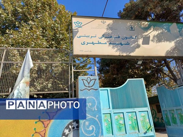 کارگاه بازی‌ها گروهی معاونان پرورشی در کانون فرهنگی و تربیتی شهید مطهری ناحیه 2 کرج و شهرستان فردیس