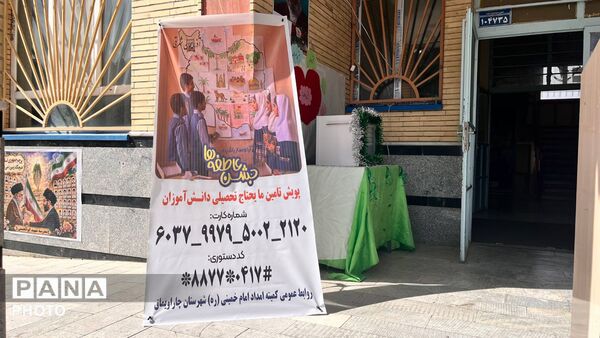 جشن عاطفه‌ها در شهرستان چاراویماق