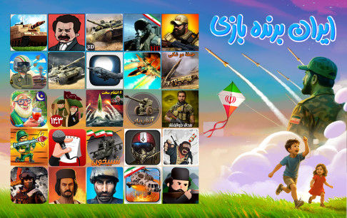 «ایران برنده بازی» 7 میلیونی شد/12 هزار نفر پای چالش‌های بازی‌های مقاومت