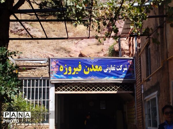 از گنج آبی تا آرامش دریاچه؛ اردوی خبرنگاران فعال پانا 