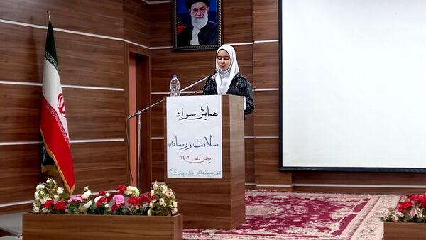 همایش سواد سلامت و رسانه در قائمشهر